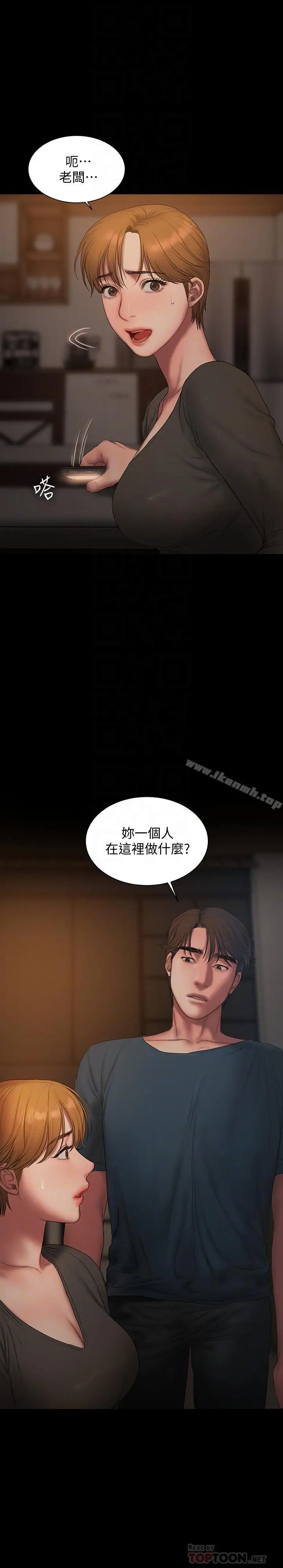 漫画《Run away》最终话第16张图