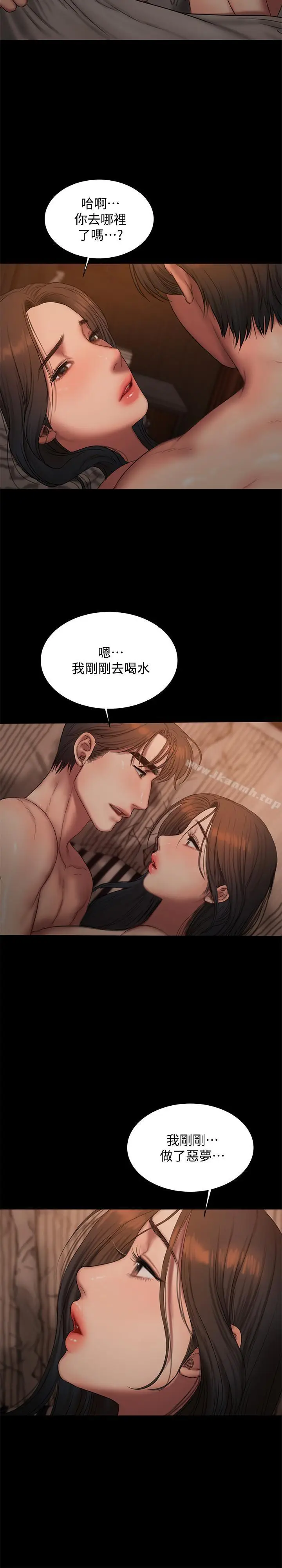 漫画《Run away》最终话第27张图