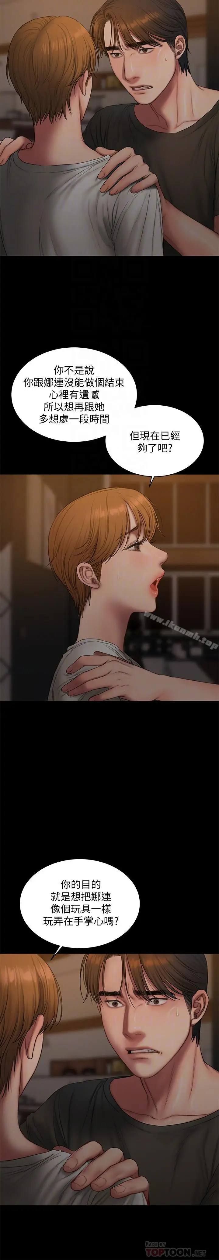 漫画《Run away》最终话第4张图