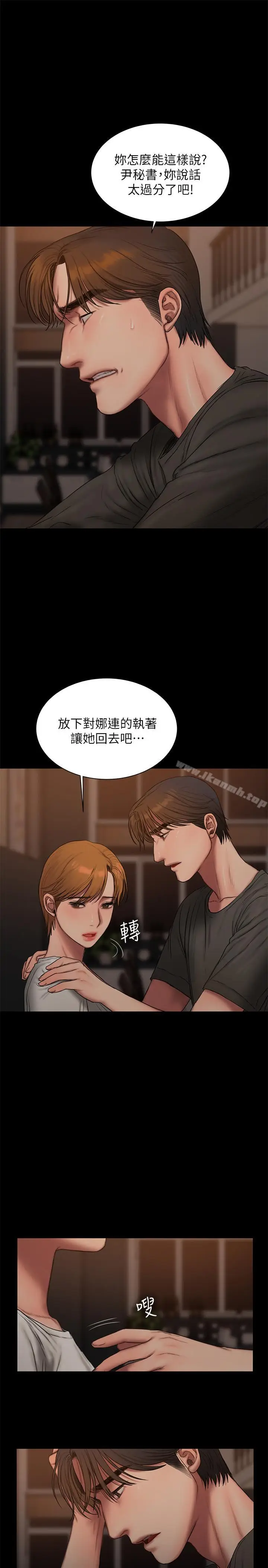 漫画《Run away》最终话第5张图