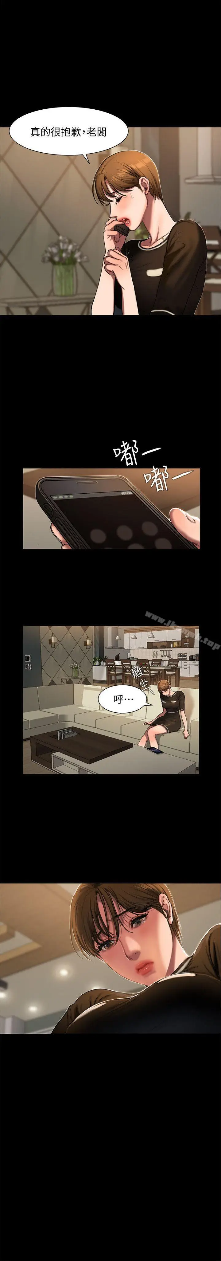 漫画《Run away》第1话第13张图
