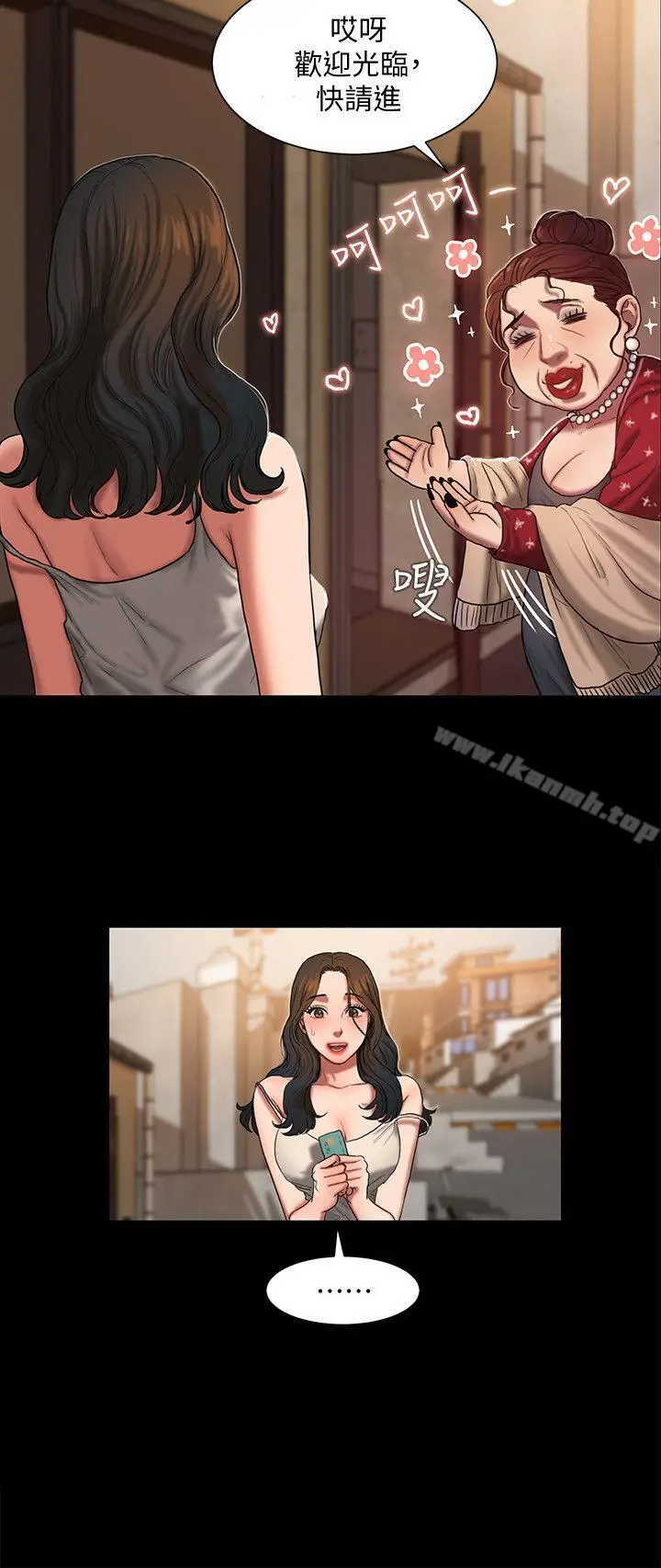漫画《Run away》第1话第17张图