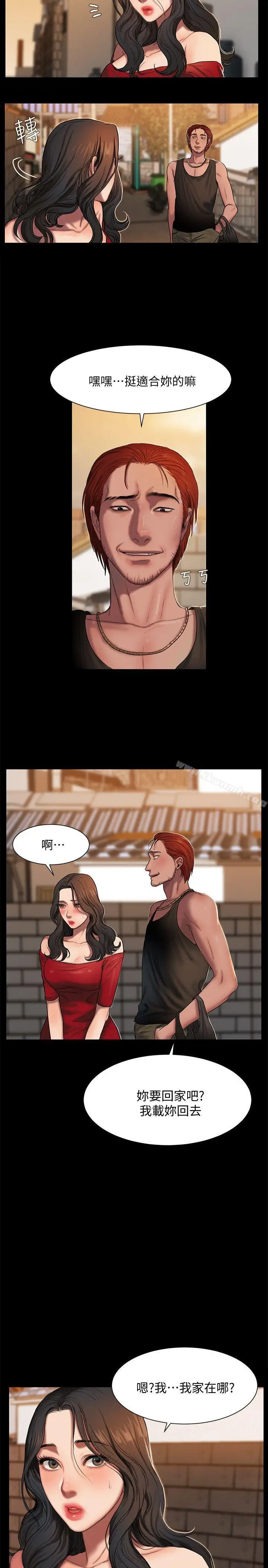 漫画《Run away》第1话第19张图