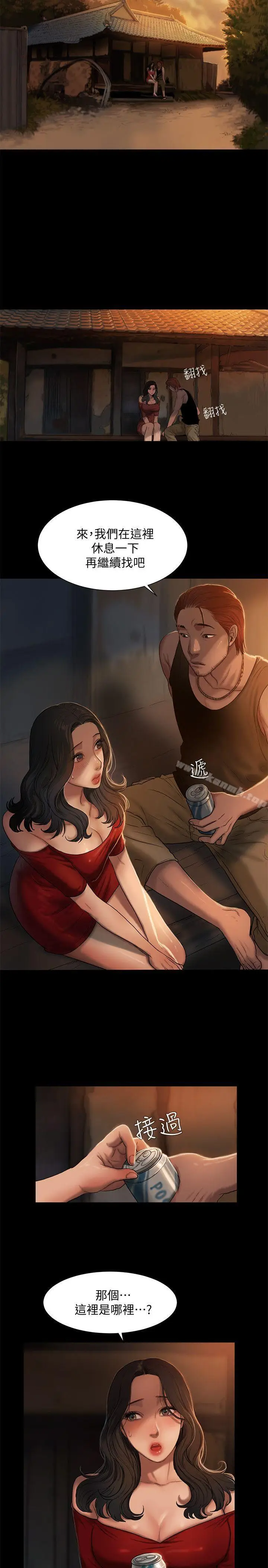 漫画《Run away》第1话第22张图