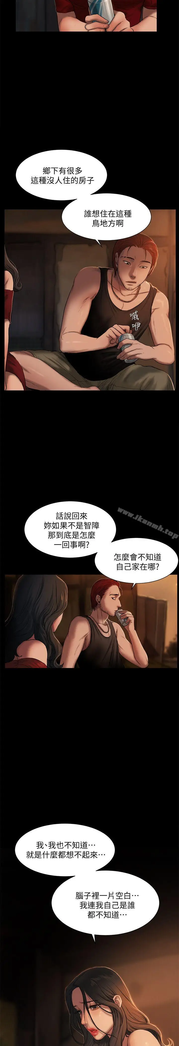 漫画《Run away》第1话第23张图