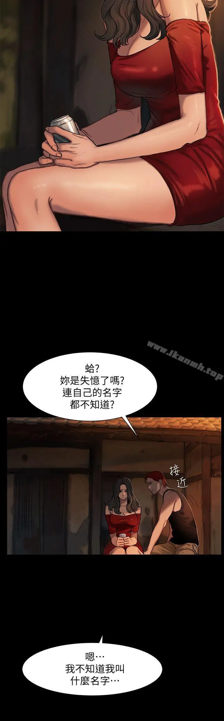 漫画《Run away》第1话第24张图