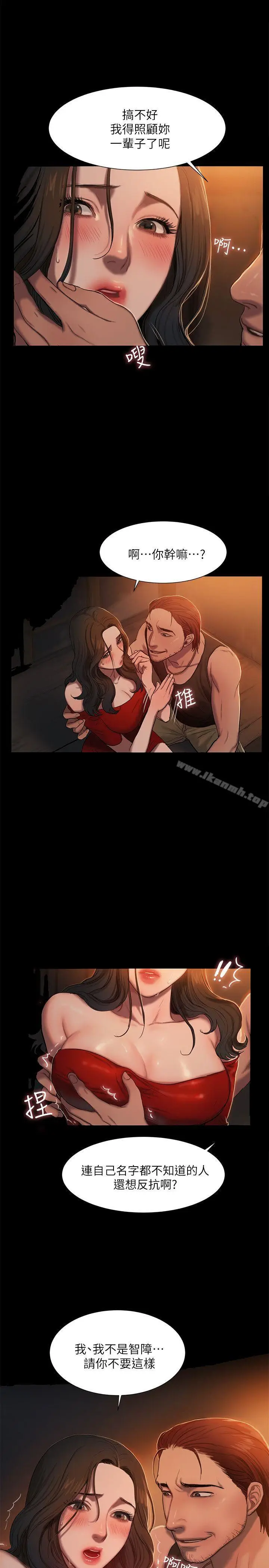 漫画《Run away》第1话第26张图