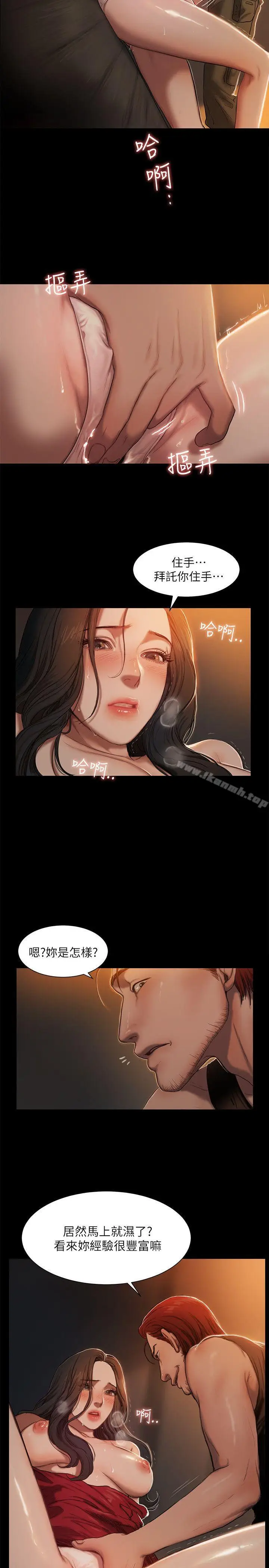 漫画《Run away》第1话第31张图