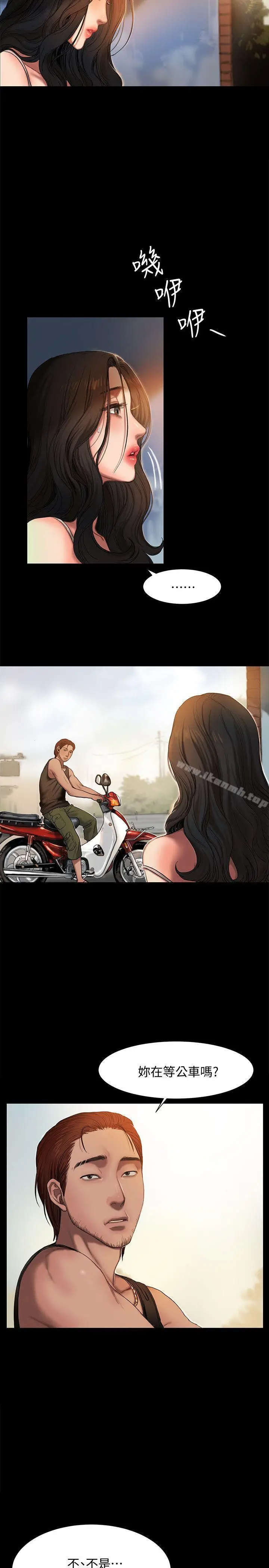 漫画《Run away》第1话第4张图