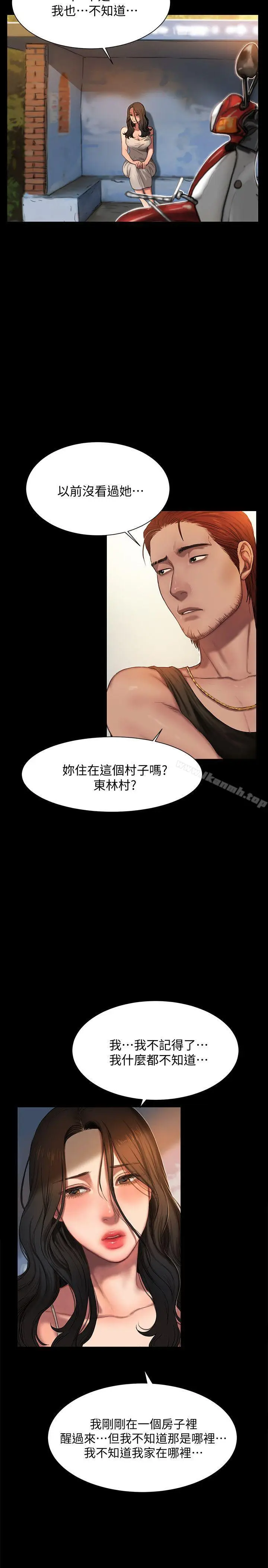 漫画《Run away》第1话第5张图