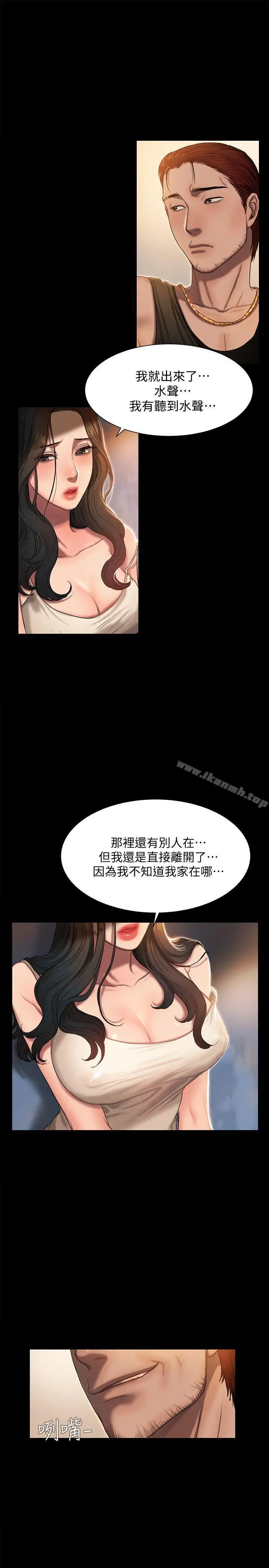 漫画《Run away》第1话第7张图