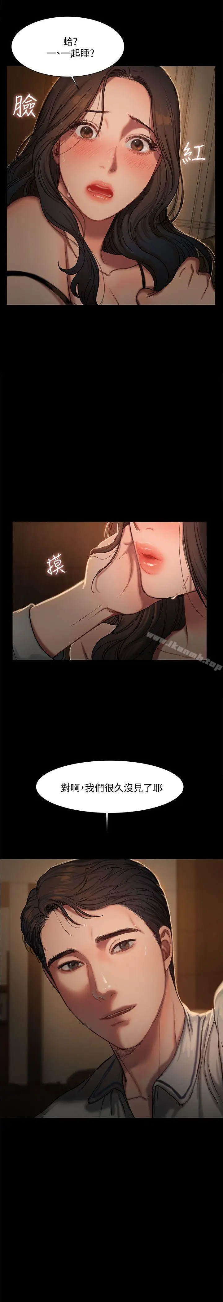 漫画《Run away》第2话第39张图