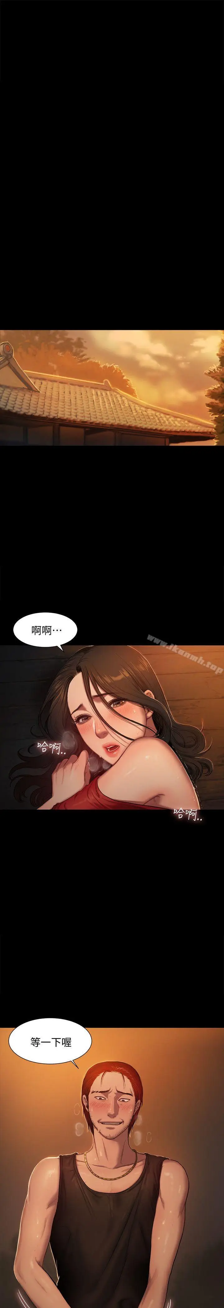 漫画《Run away》第2话第4张图
