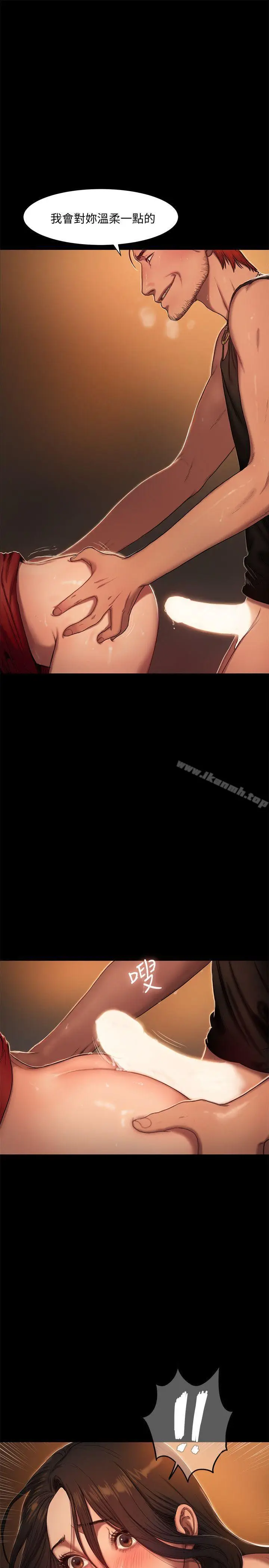 漫画《Run away》第2话第6张图