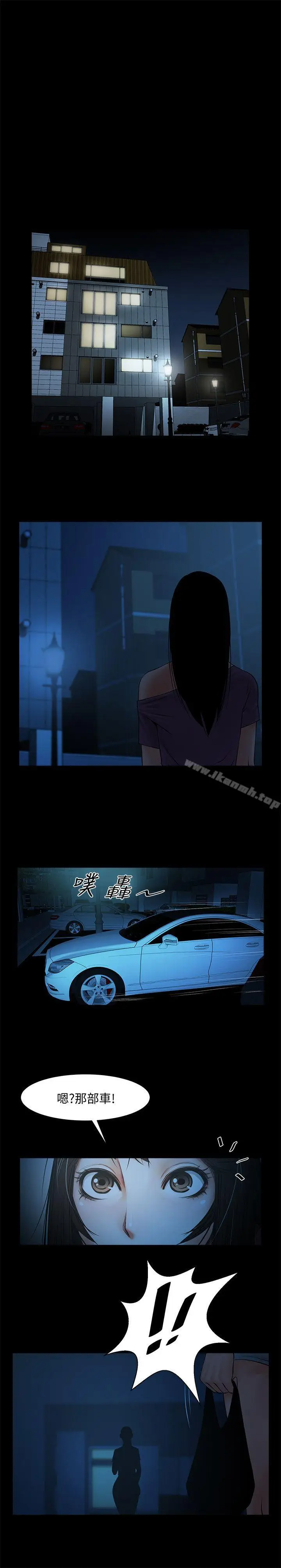 漫画《共享情人》第19话第20张图