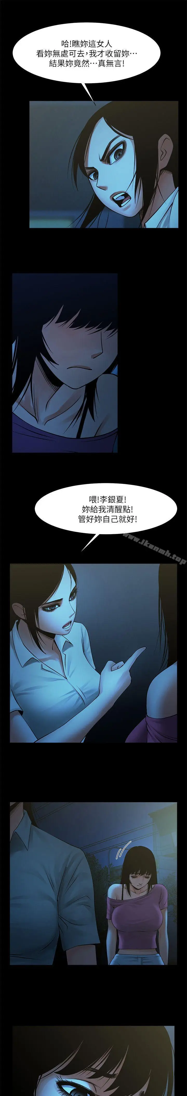 漫画《共享情人》第19话第23张图