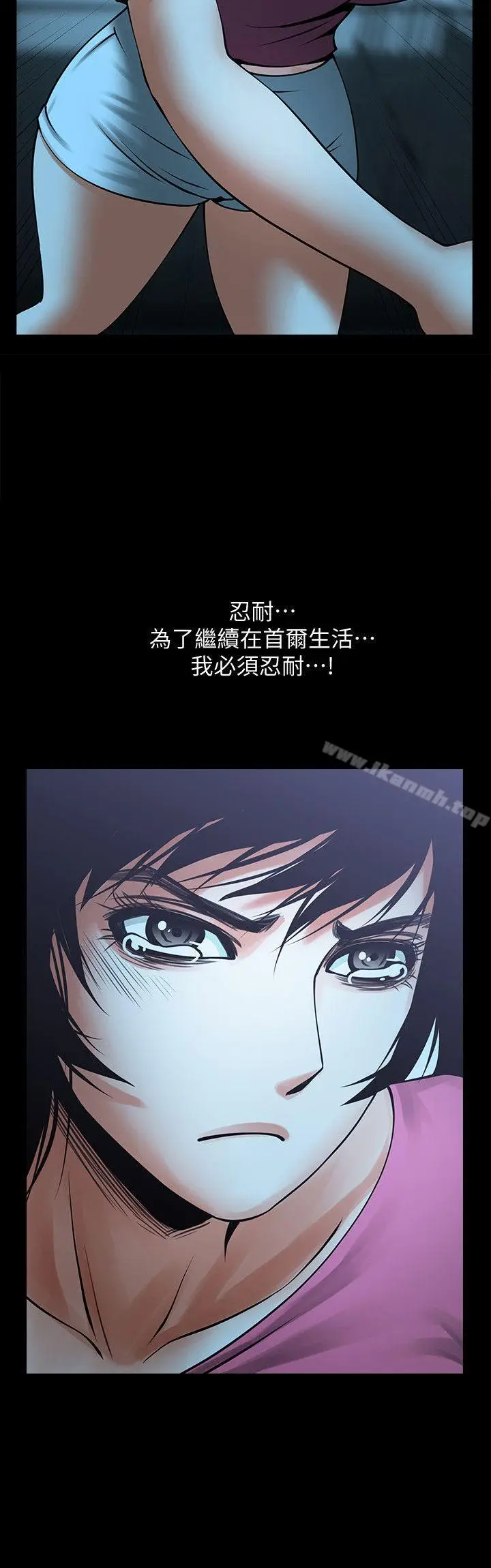漫画《共享情人》第19话第3张图