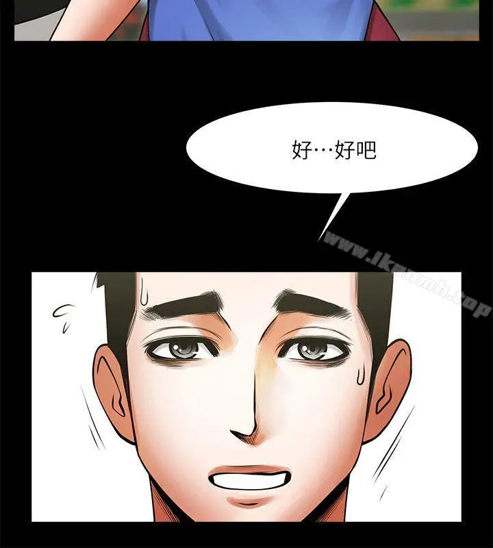 漫画《共享情人》第19话第9张图
