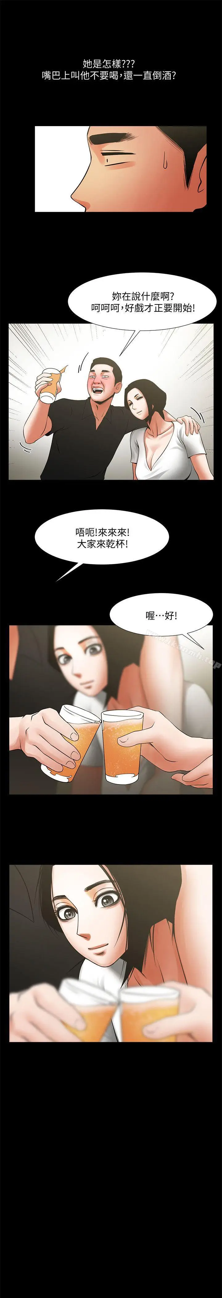 漫画《共享情人》第20话第24张图