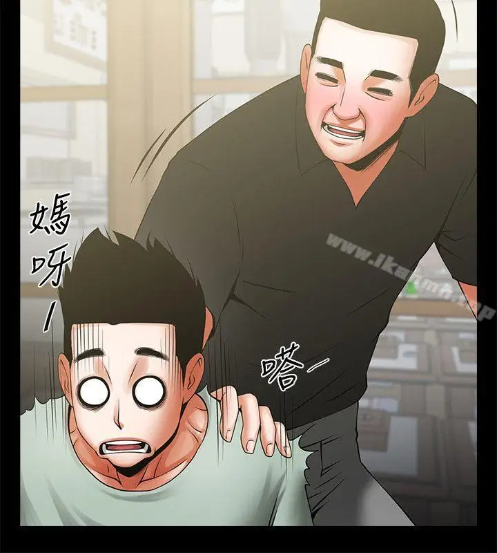 漫画《共享情人》第20话第9张图