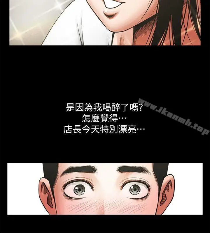 漫画《共享情人》第21话第11张图
