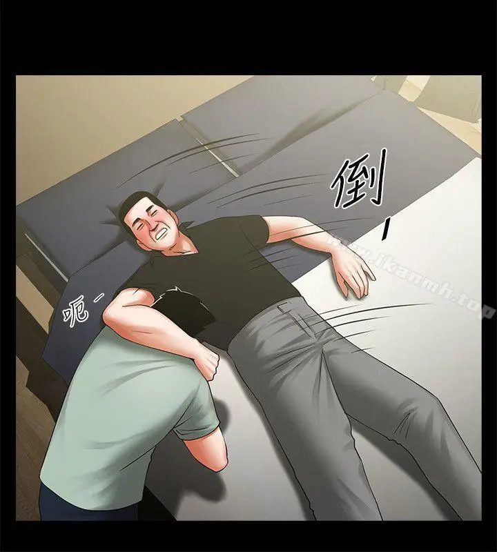 漫画《共享情人》第21话第13张图