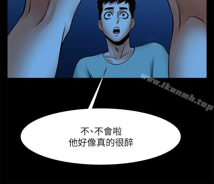 漫画《共享情人》第21话第19张图