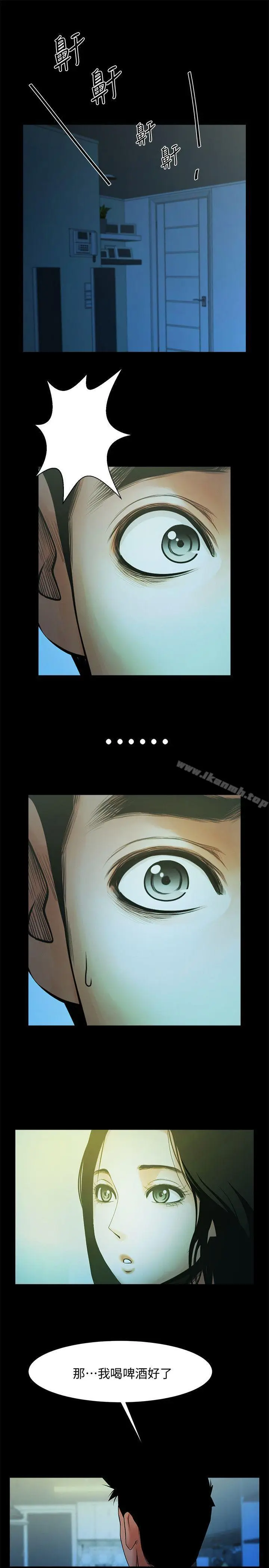 漫画《共享情人》第21话第24张图
