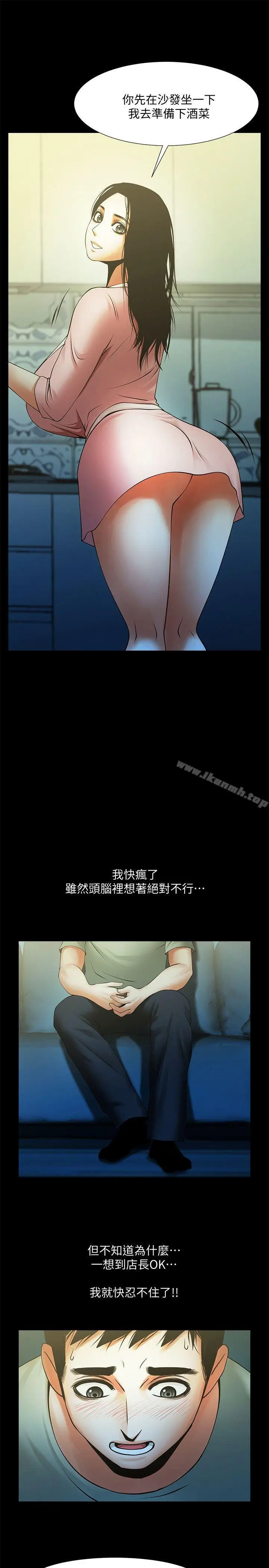 漫画《共享情人》第21话第26张图