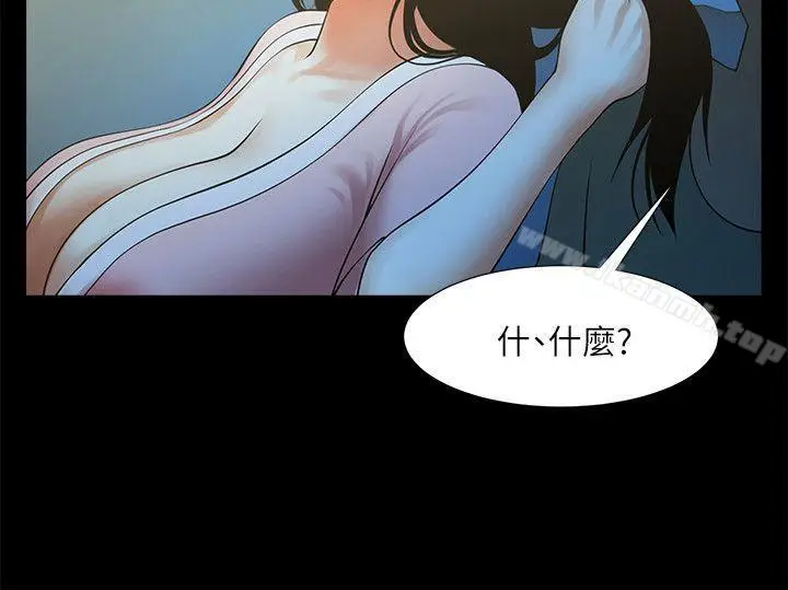 漫画《共享情人》第21话第29张图