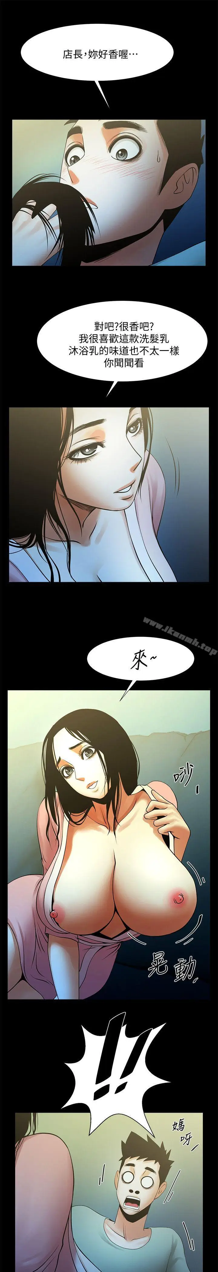 漫画《共享情人》第21话第30张图