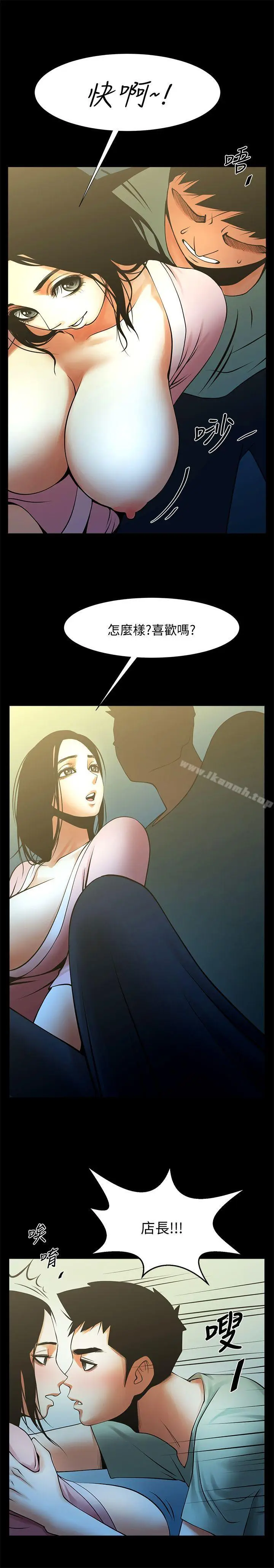 漫画《共享情人》第21话第32张图