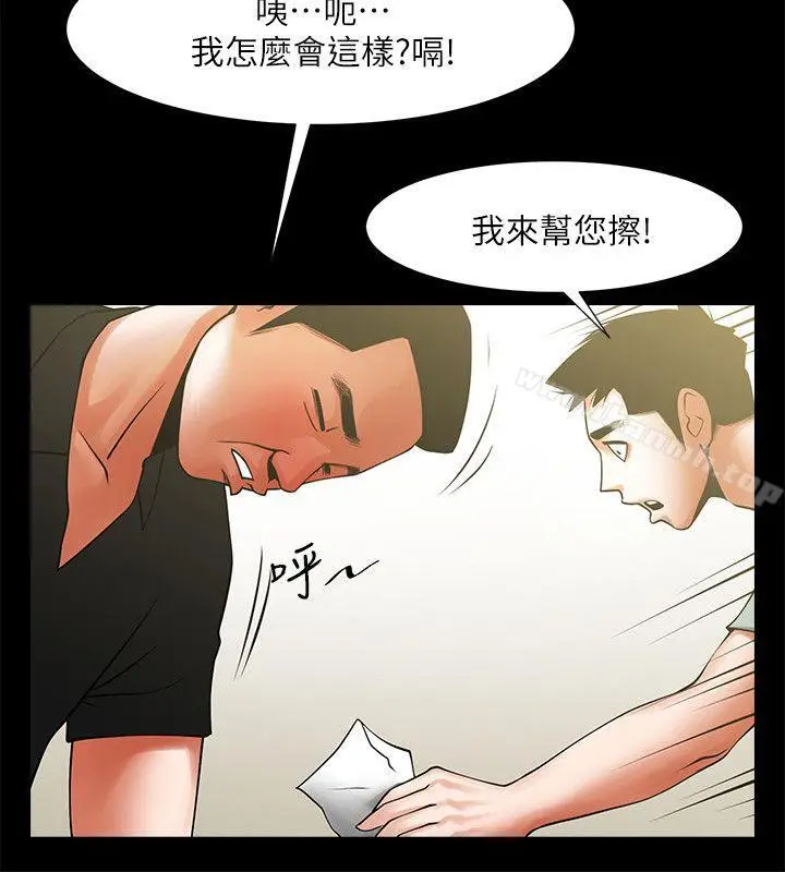 漫画《共享情人》第21话第7张图