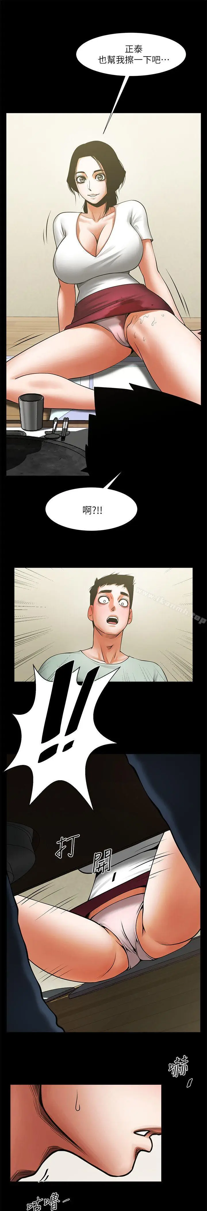 漫画《共享情人》第21话第8张图