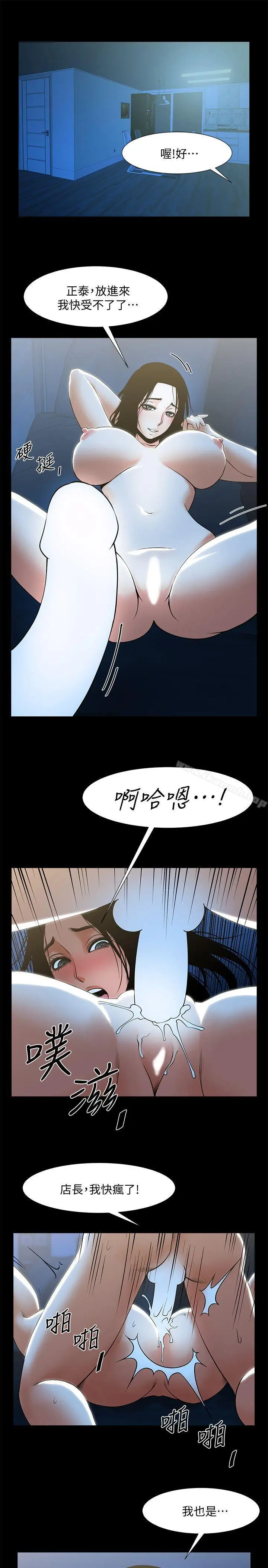 漫画《共享情人》第22话第24张图
