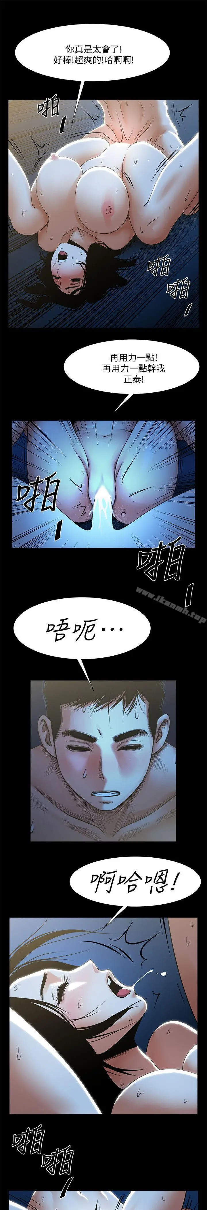 漫画《共享情人》第22话第26张图