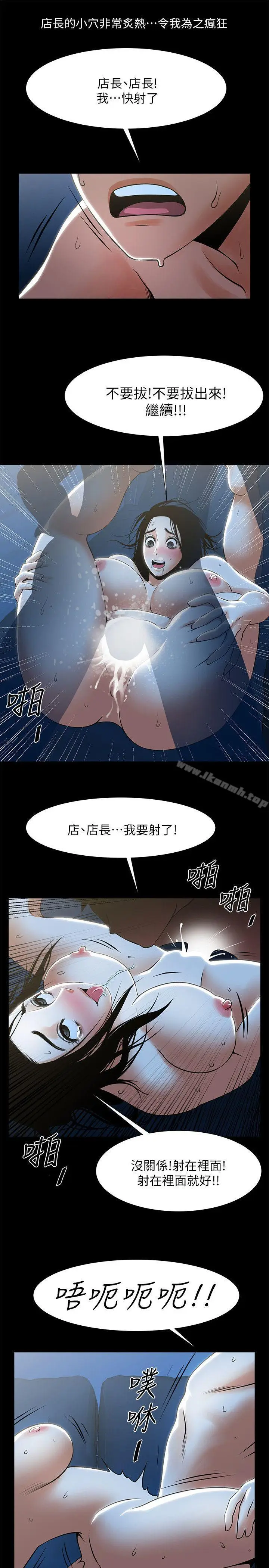 漫画《共享情人》第22话第28张图