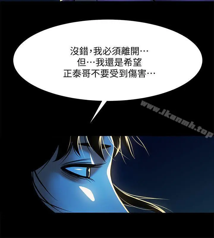 漫画《共享情人》第22话第8张图