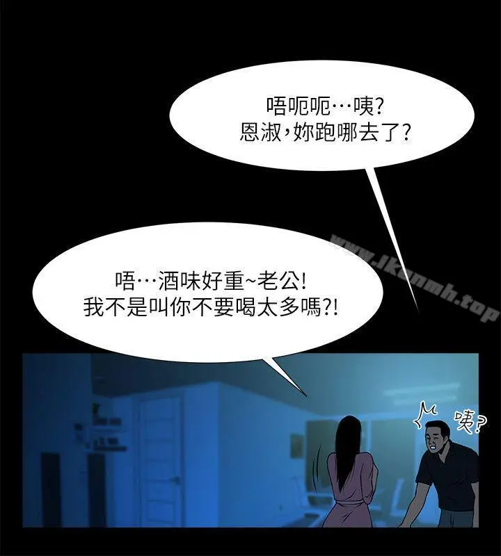 漫画《共享情人》第23话第11张图
