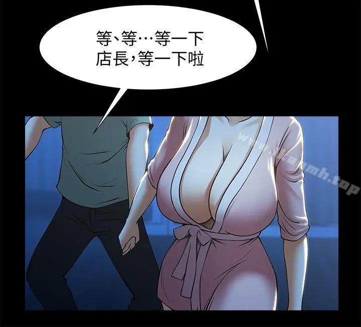 漫画《共享情人》第23话第19张图