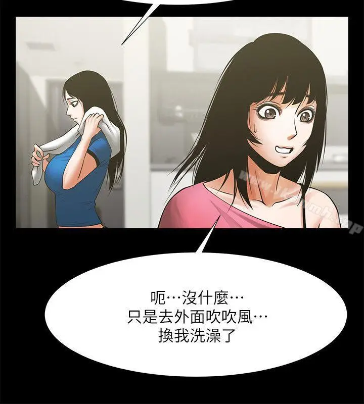 漫画《共享情人》第23话第30张图