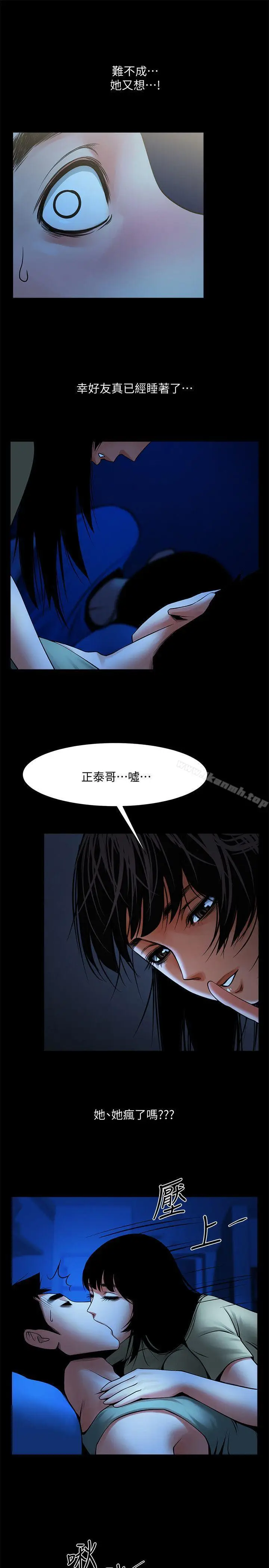 漫画《共享情人》第24话第15张图