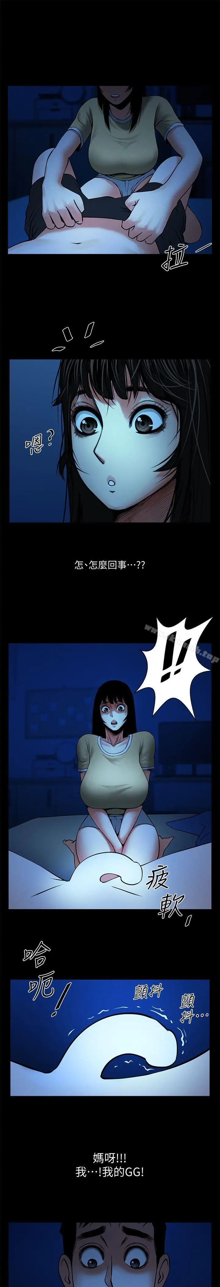 漫画《共享情人》第24话第20张图