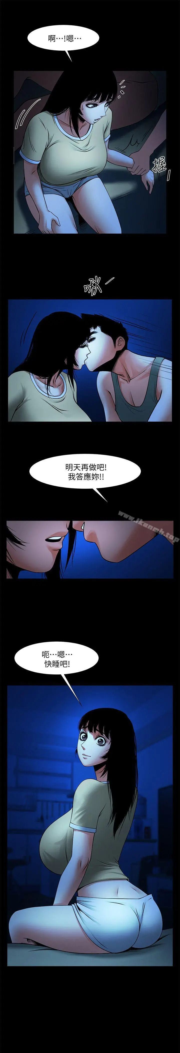 漫画《共享情人》第24话第26张图