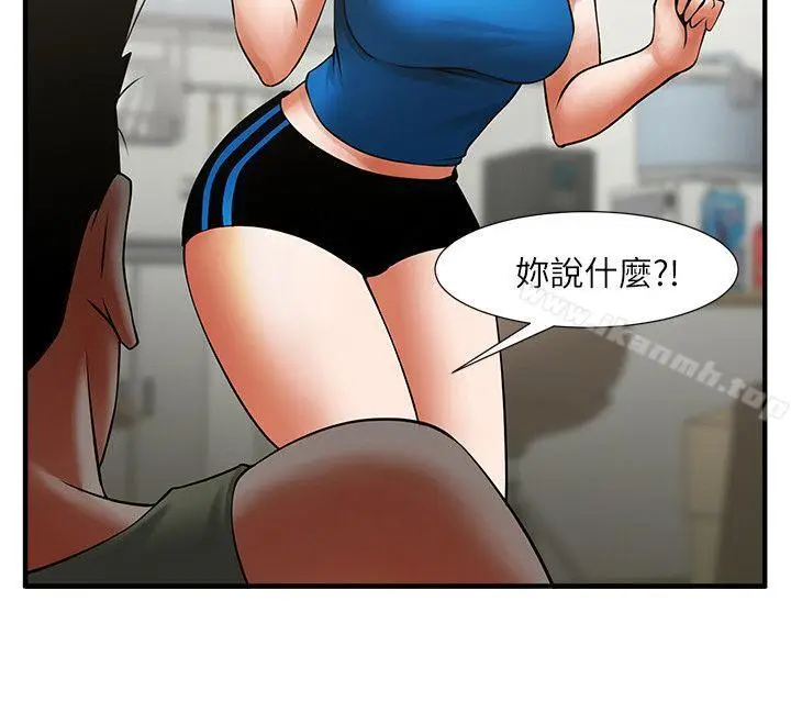 漫画《共享情人》第24话第29张图