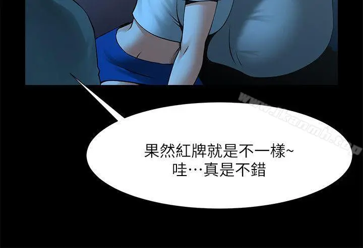 漫画《共享情人》第25话第11张图