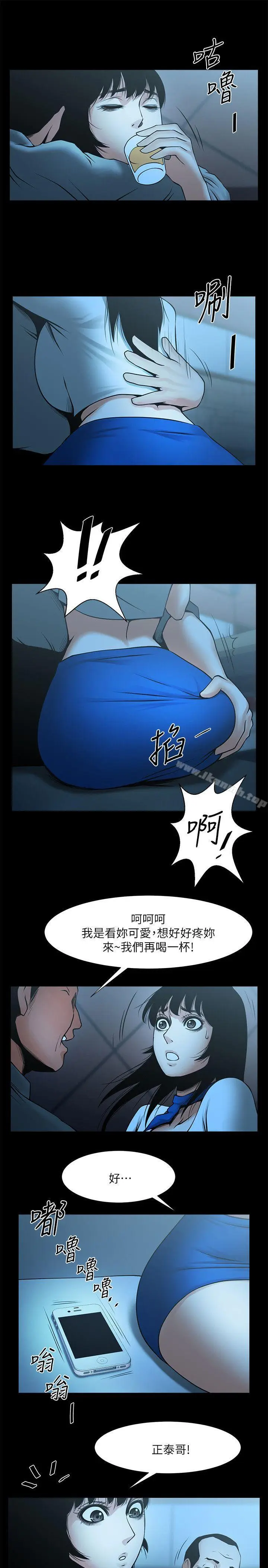 漫画《共享情人》第25话第12张图