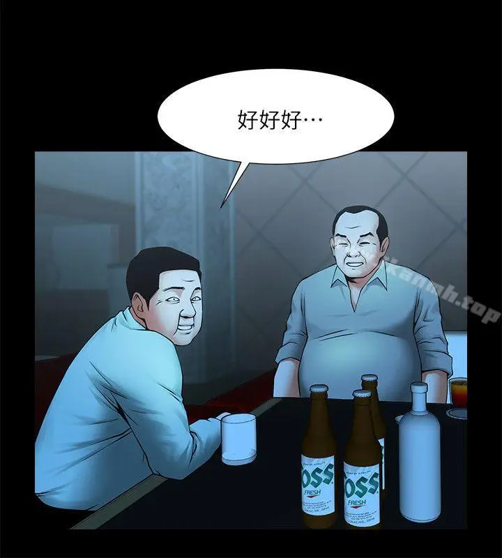 漫画《共享情人》第25话第5张图