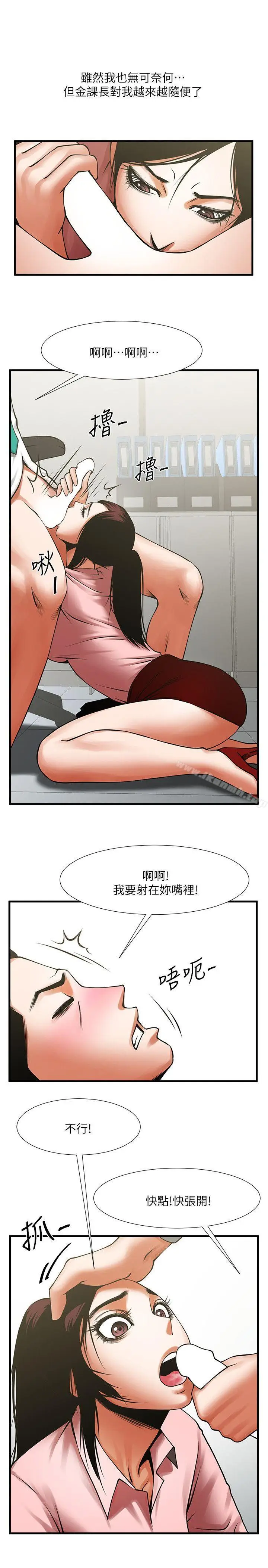 漫画《共享情人》第26话第10张图