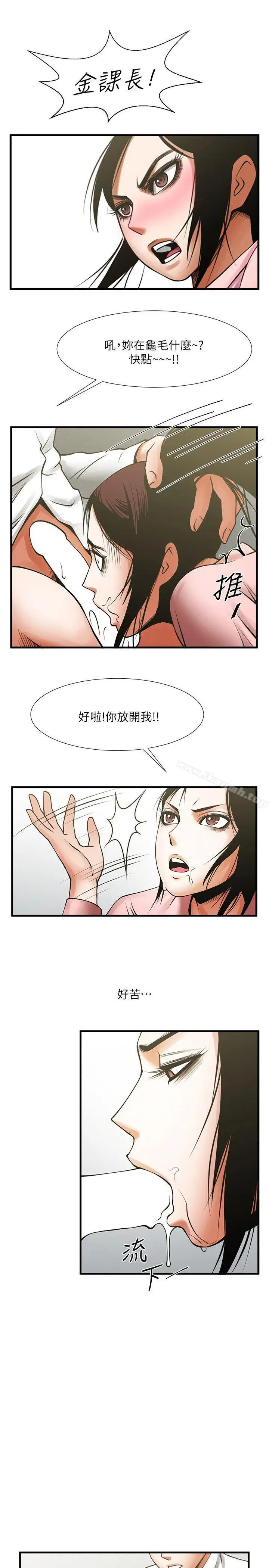 漫画《共享情人》第26话第16张图